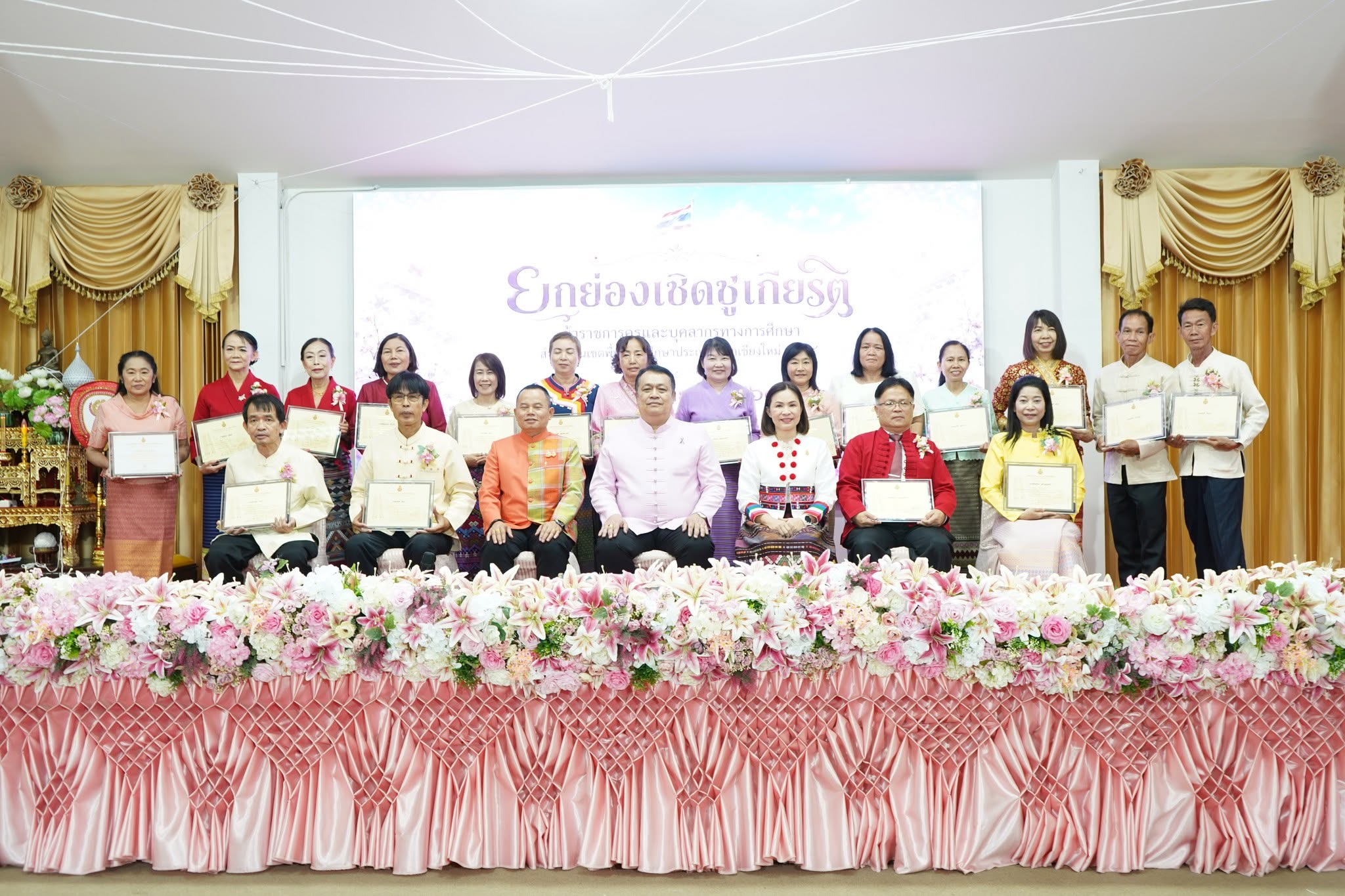 กิจกรรมยกย่องเชิดชูเกียรติ ข้าราชการครูและบุคลากรทางการศึกษา ประจำปี พ.ศ. 2569